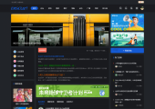 Discuz! 3.5 N7主题 2024年6月版本