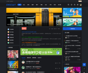 Discuz! 3.5 N7主题 2024年6月版本